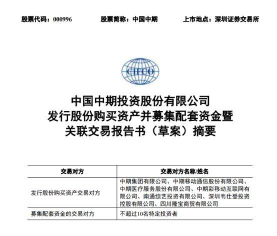 中国中期最新公告，坚定迈向高质量发展的步伐