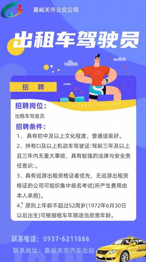 巴中最新司机招聘详解，职业前景、需求分析与应聘指南