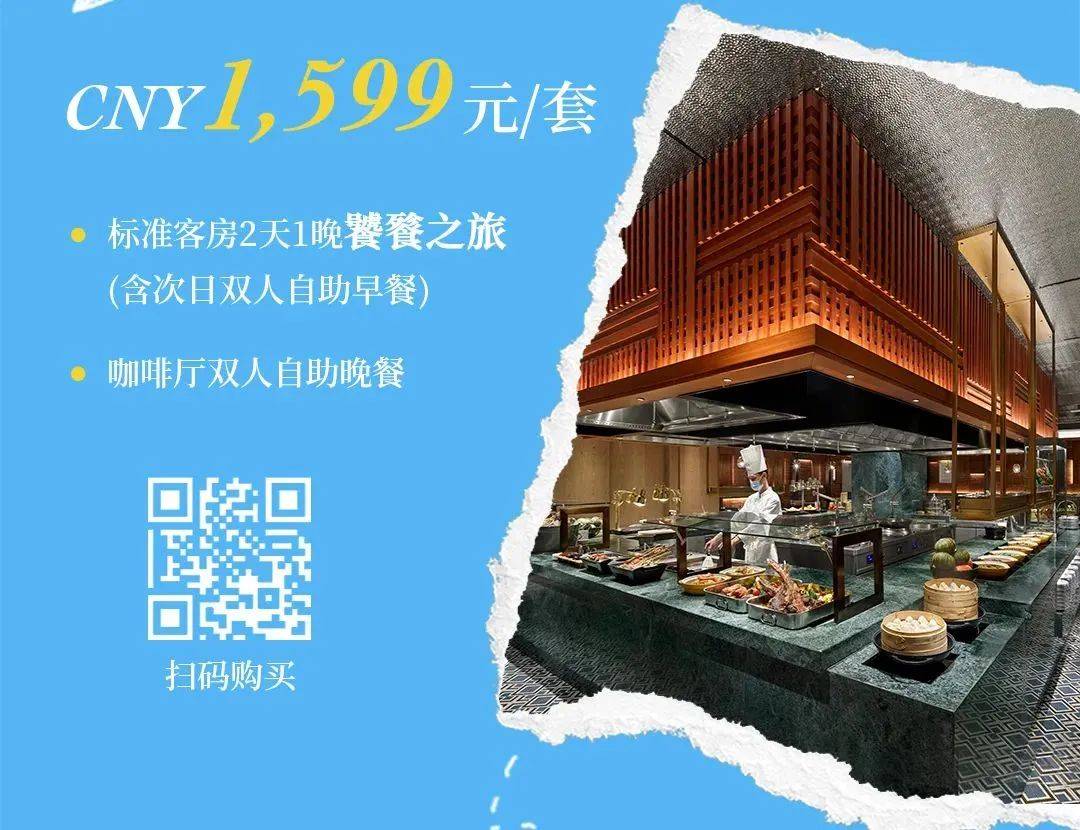 凯悦酒店最新活动，奢华之旅的非凡体验