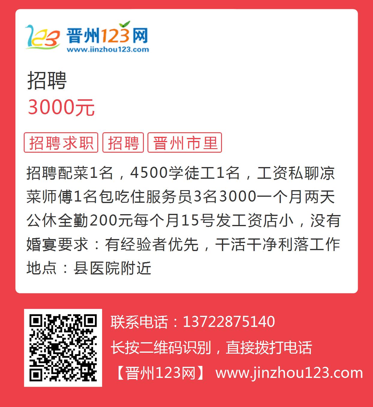 霸州最新招工信息大全，一站式了解所有职位与要求