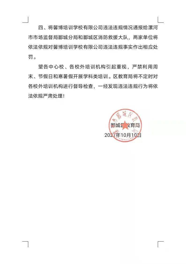 闸北区教育局人事大调整，重塑教育领导力量，推动区域教育新发展新篇章