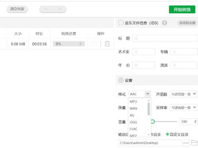 最新音频格式引领技术新时代