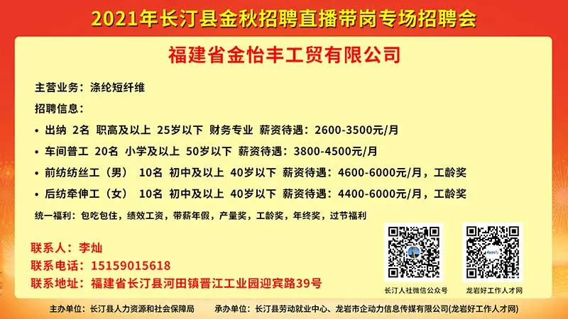 长汀宾馆最新招聘启事发布