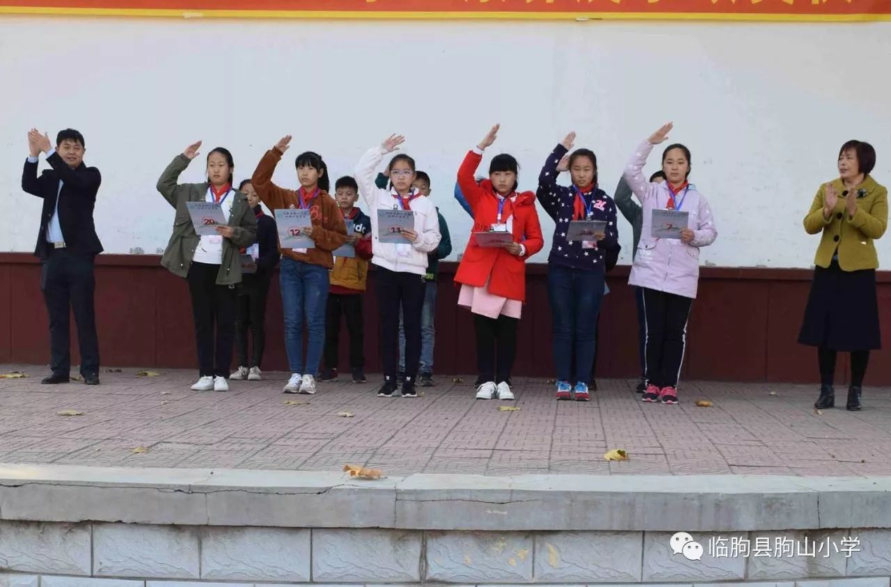 临朐县小学最新动态报道