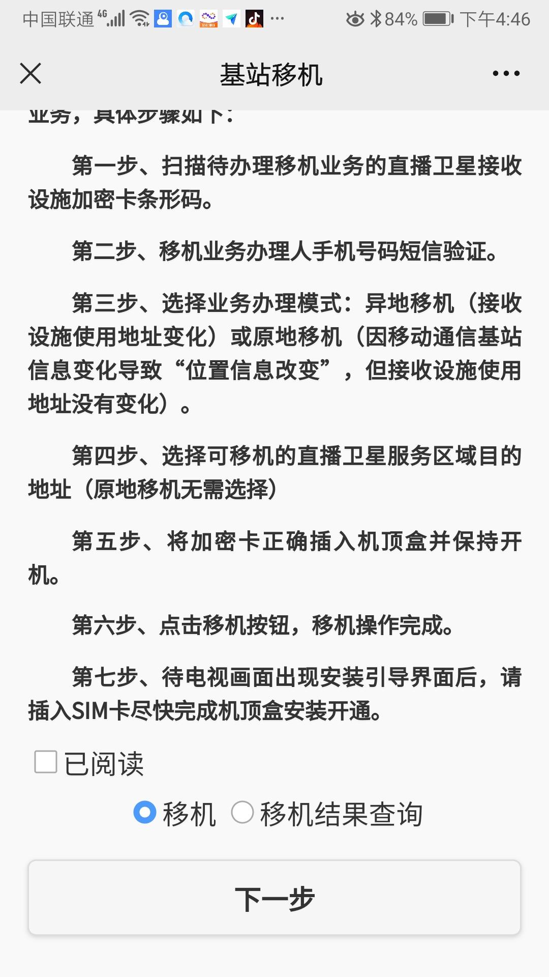 户户通最新客服电话，连接千万家庭，优质服务始终如一