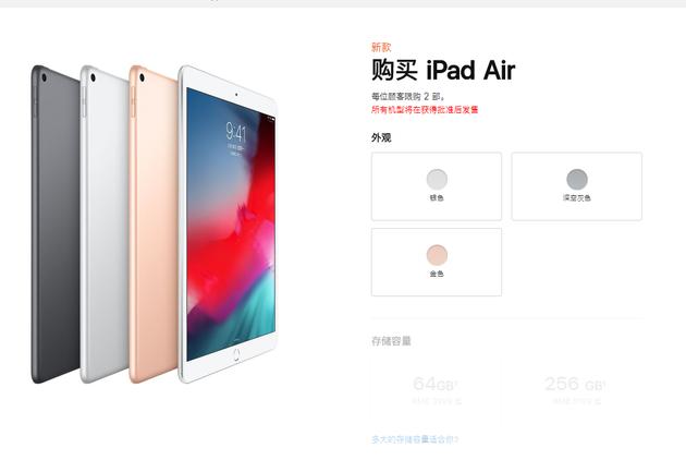 iPad Mini 4最新报价及动态，明智选购指南