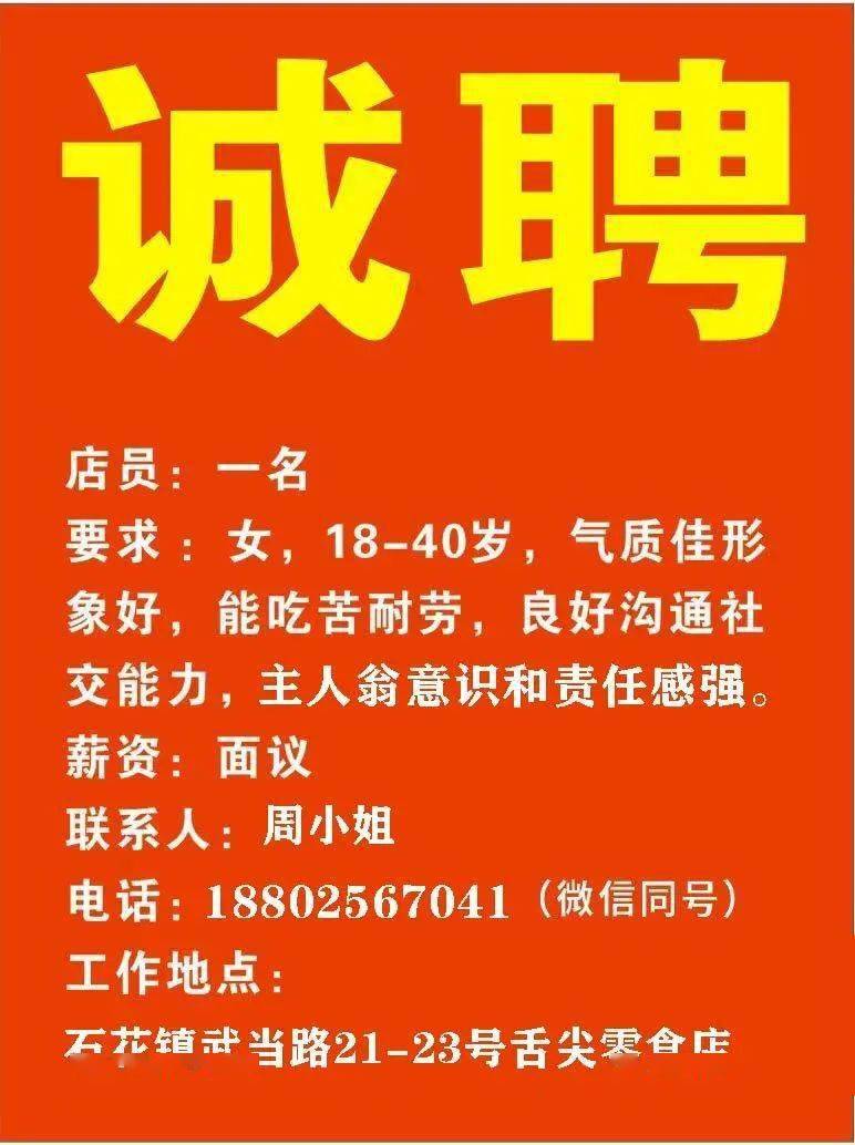 晋州焊工招聘最新信息揭秘，探寻行业人才，共筑辉煌未来