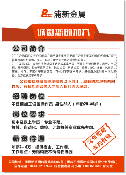 最新鮀浦招聘信息全面更新，求职者的福音！