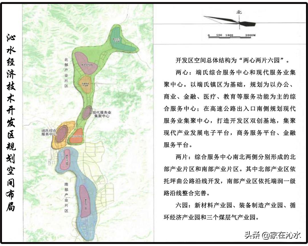 古县自然资源和规划局最新战略规划揭秘