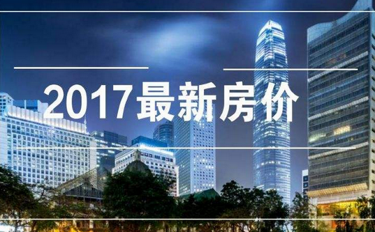 江华最新房价动态与房地产市场趋势深度解析 2016年报告