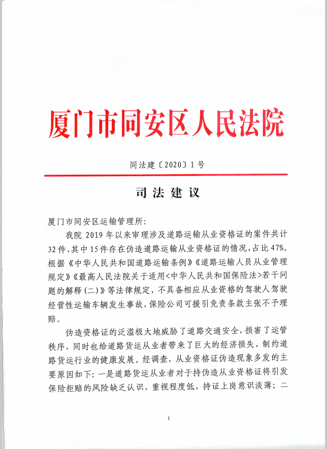 河东区公路运输管理事业单位最新招聘概览及信息速递