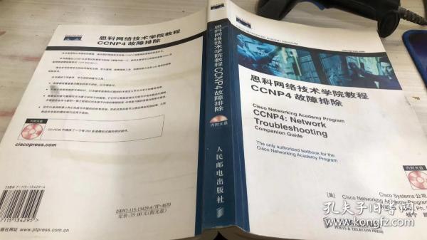 CCNP最新教材概览，掌握网络技术前沿的关键资源指南