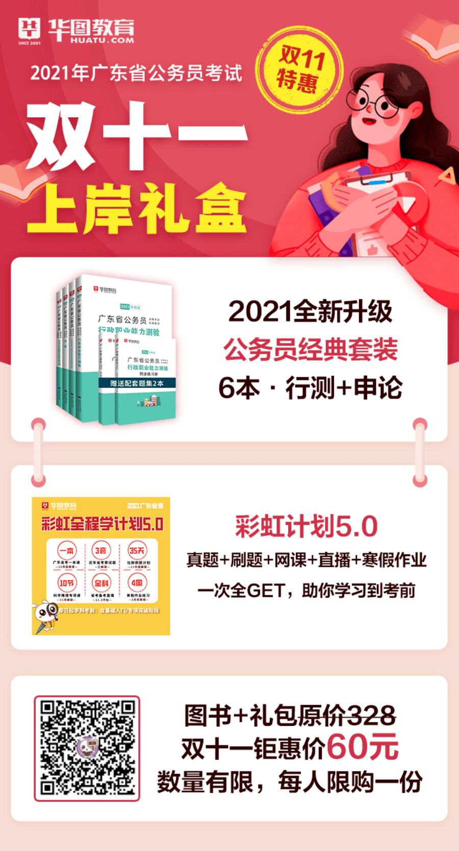 万荣县应急管理局最新招聘信息速递