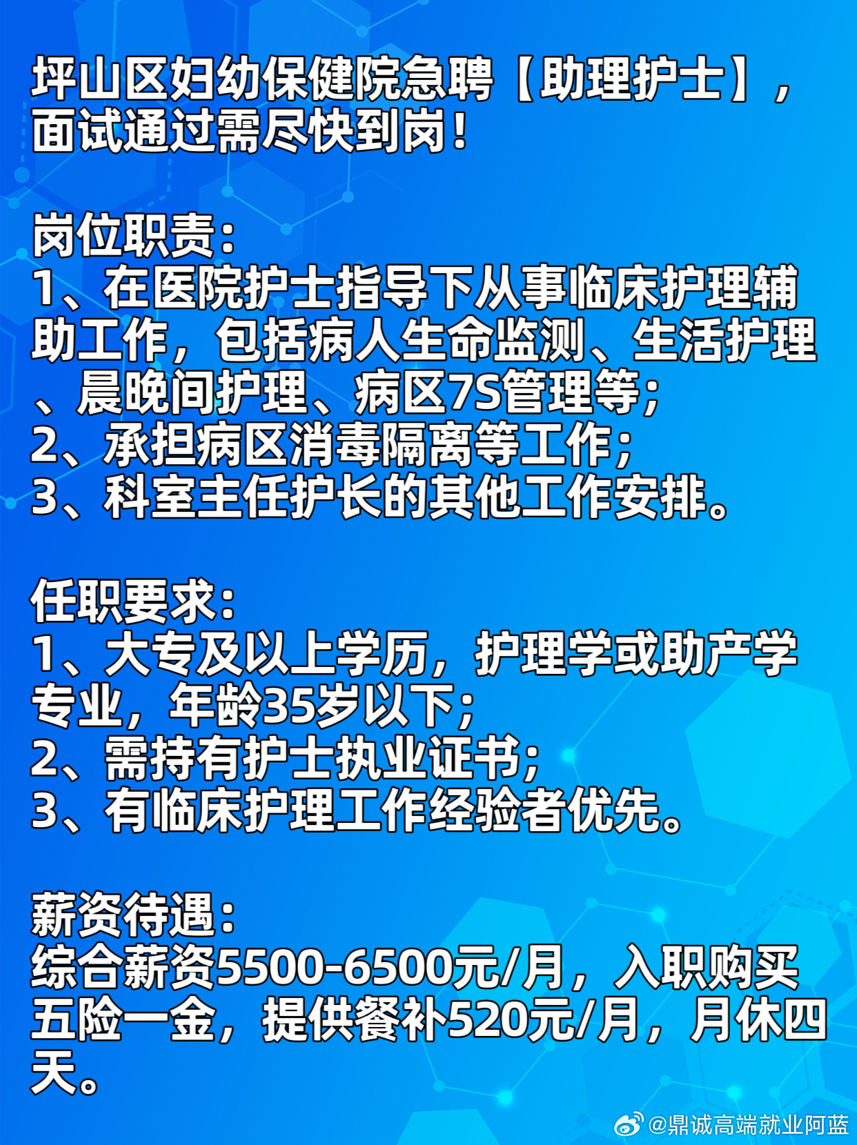 保山护士最新招聘，职业发展的机遇与挑战