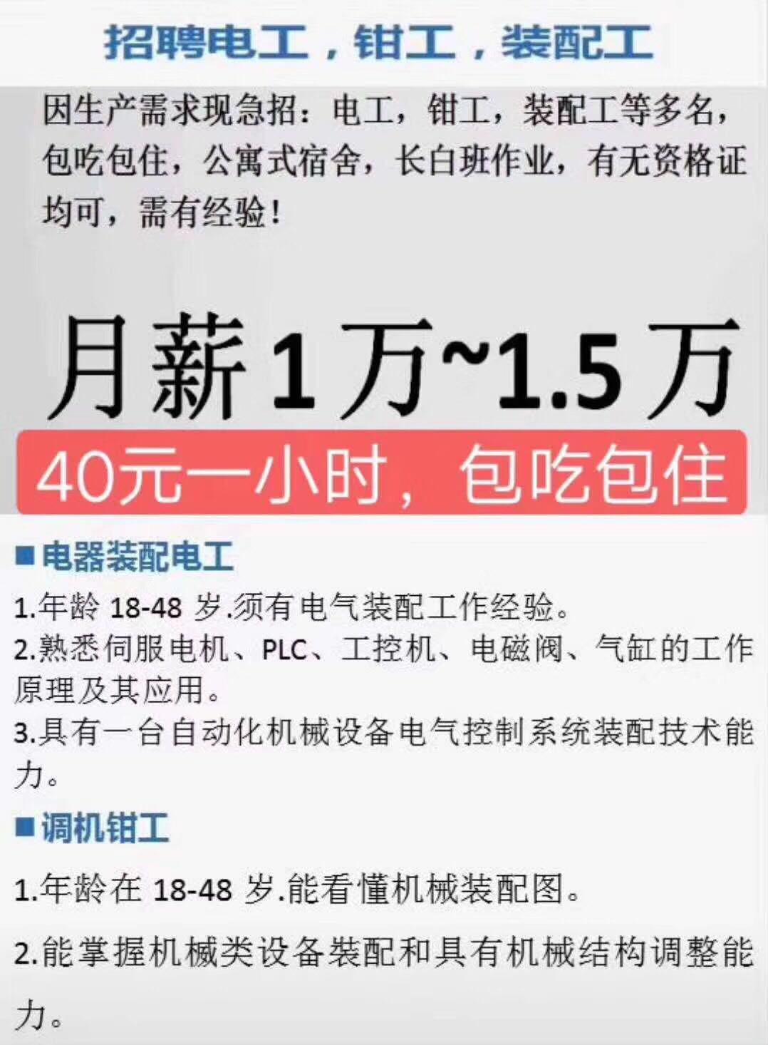 宜昌电工招聘最新信息及职业前景、需求分析、求职指南全解析