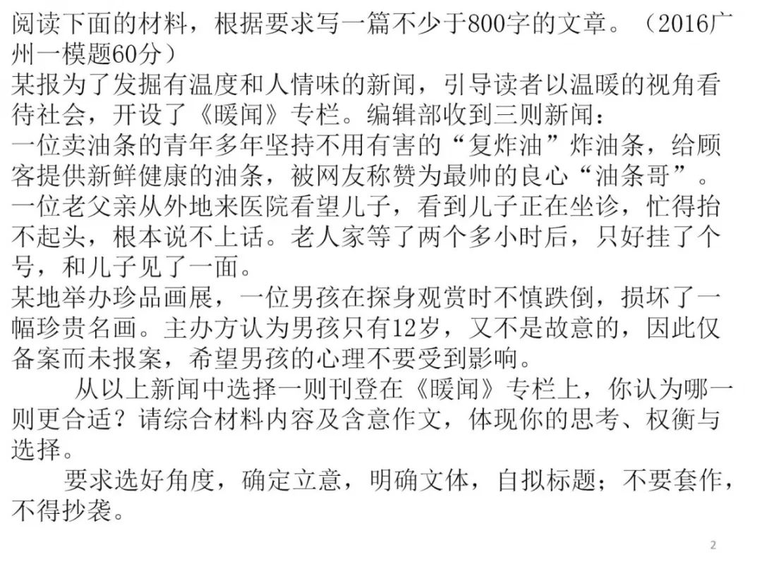 社会热点深度思考，最新时评类作文材料解析