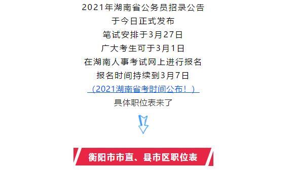 衡阳最新人才招聘，发掘潜力，探索人才发展之路