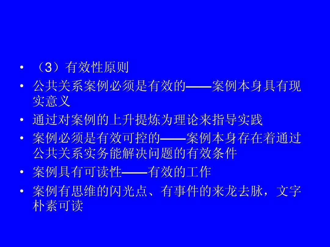 最新公共关系案例分析，成功危机管理与品牌重塑之路的探索