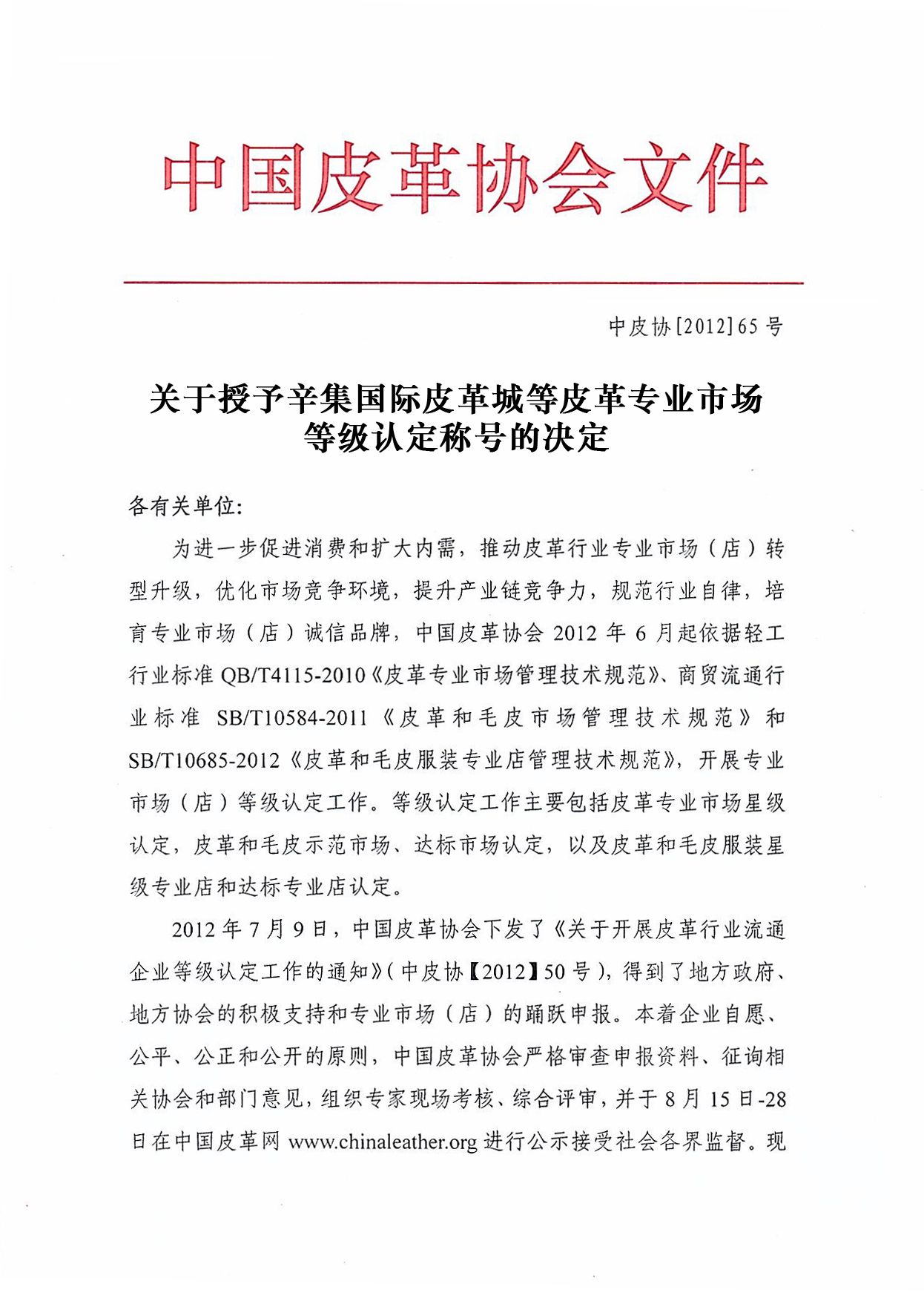 中国皮革行业最新招聘动态及职位更新通知