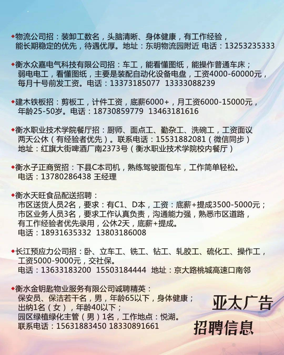 博兴在线兼职招聘，探索多元化兼职机会，最新兼职职位一网打尽